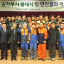 산림조합중앙회임업기계훈련원 이미지