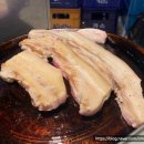 고척동삼겹살