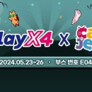 플레이잼 이미지