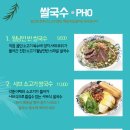 월남면반 시청점 티스토리