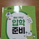 능동초등학교 이미지