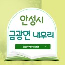 안성명품공인중개사사무소 이미지