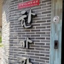 호텔헤링턴 한가람 이미지