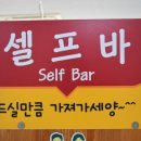 일품양평해장국 삼길포점