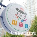 원형미술교습소 이미지