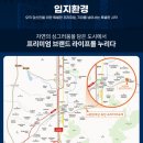 e편한세상 죽전프리미어포레 이미지