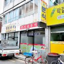 꽃사슴분식 이미지