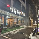 정원치킨 - 천안시 동남구 청수12로 40 | 정원치킨