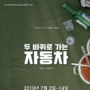 네바퀴자동차 이미지