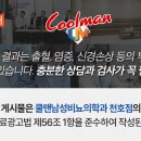 쿨맨비뇨의학과의원 이미지