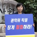 복무감사 발표 두고… 전현희 권익위원장·감사원 정면충돌 이미지