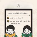 더웨이영어학원