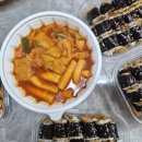 한복자엉터리김밥 - 구미시 수출대로 555 | 한복자엉터리김밥