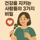 건강을지키는사람들 이미지