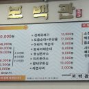 보백관영천점 네이버블로그
