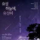 유성