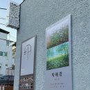 김천시청 화장실(1층) | 김천신음동카페 '배꼽' 갤러리카페 추천 후기 !