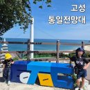 고성문화의집 | 아이랑 가볼 만한 곳 방학 역사여행 강원도 고성 통일전망대 625전쟁체험전시관 DMZ박물관 출입신고...