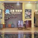 서울이발관 이미지