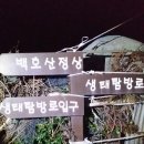 백야도 이미지