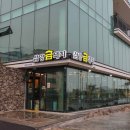 삼양금돼지 이미지