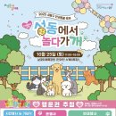 살곶이체육공원 인라인스케이트장