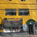 유진상가(가마솥흑염소앞) | 흑염소식당 베스트 추천 top 10