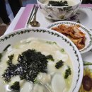 복이세차장 | 2026년 새해 ! 떡만두국과 노터치 세차장 후기