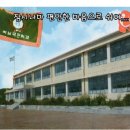 학남초등 이미지