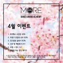 프리패스댄스학원 티스토리
