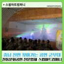 한국무용(작품반) | 충남 천안 찾아가는 공연 군부대 전통문화공연 전문업체 스윕아트컴퍼니
