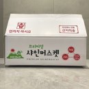 청지기농장 | 상활지농원 샤인머스켓 수확 및 판매
