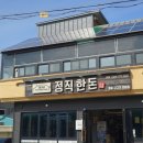 제주돈애월점 이미지