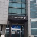 남면주민자치센터 이미지