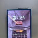 7362 | 서울대입구역 점심 | 샤로수길 규카츠 맛집 ‘이자와 샤로수길점’ 후기✨