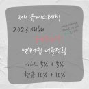 제이유에스테틱