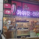 멍뭉이애견샵 이미지