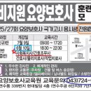 현대요양보호사교육원 이미지