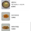 칼국수먹는날 이미지