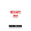 빨강궁전