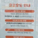코코호도광교상현역점