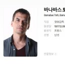 바나바스 이미지