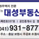 뉴대성공인중개사사무소 이미지