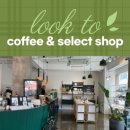 룩투(look to) 이미지