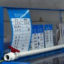 삼척 중앙시장 횟집식당 [바다회활어] 삼척 쏠비치 회포장추천