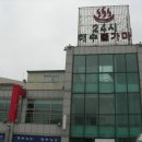 해수랜드 이미지