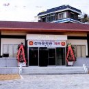 유치환 시비 이미지