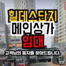 호암힐데스하임아파트 앞 네이버블로그