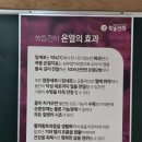 중흥파크경로당(화정4) | 광주 서구 쌍촌역 인근 피부관리 &amp; 온열 케어 – 건강까지 챙긴 쑥뜸천하 화정점 방문후기