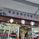 등대건어물 네이버블로그